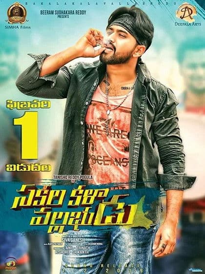 Sakala Kala Vallabhudu poster