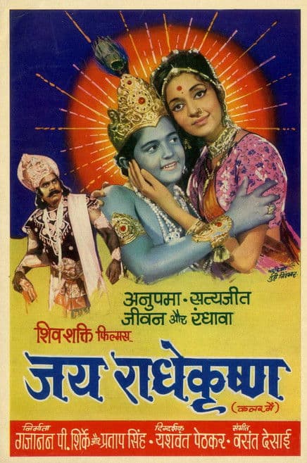 Jai Radhe Krishna poster