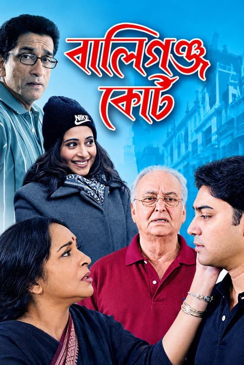 Ballygunge Court poster