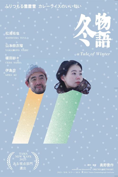 A Tale Of Winter poster