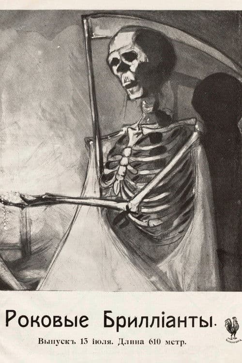 The Fateful Diamonds poster