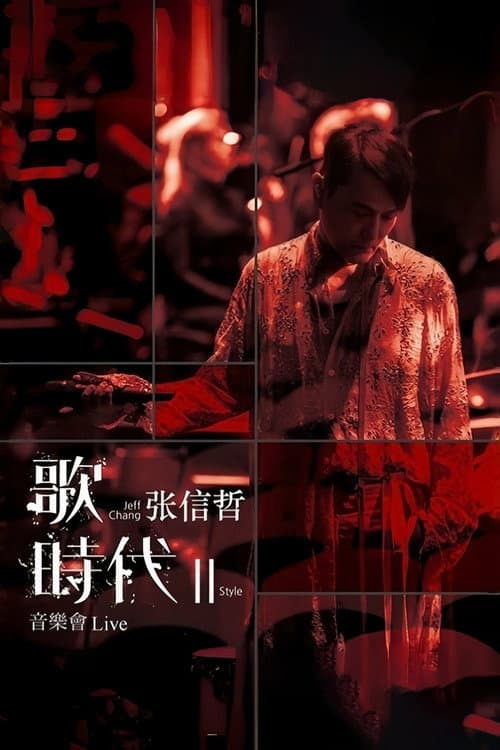 Jeff Chang · The Age of Song Ⅱ Live Concert poster