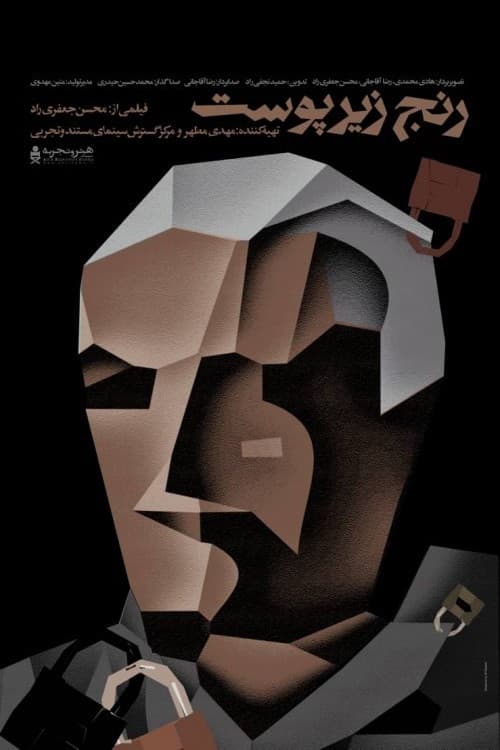 Suffering Under The Skin poster