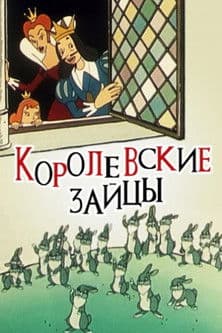 The Royal Hares poster