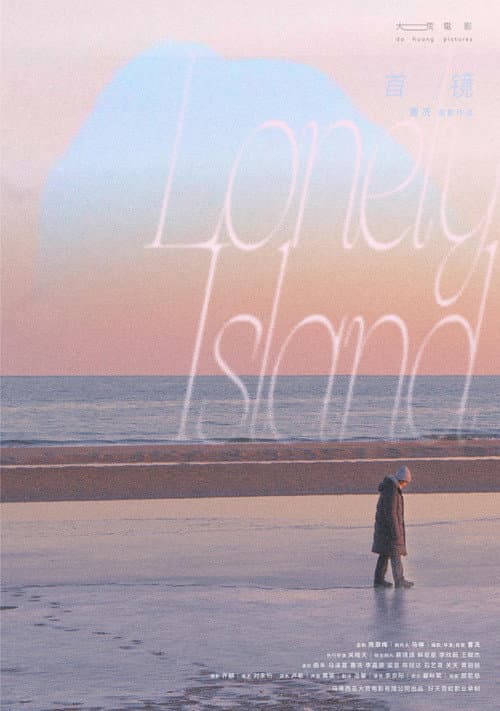 Lonely Island poster