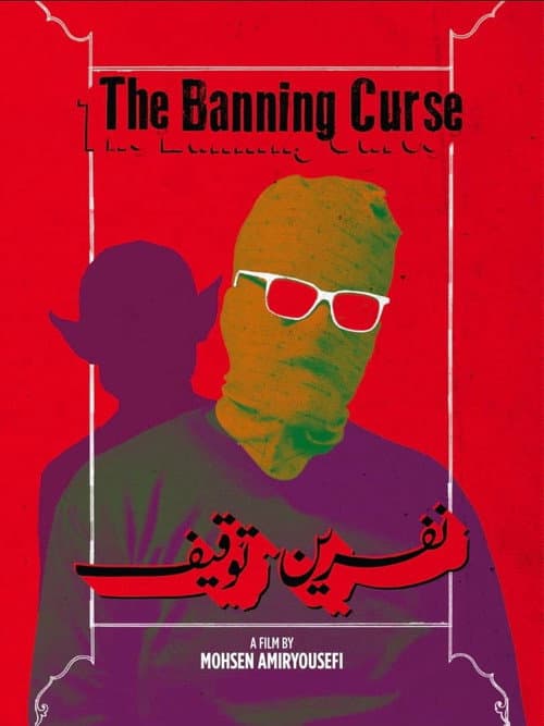 The Banning Curse poster