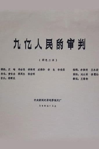 The Trial of Nine Hundred Million People