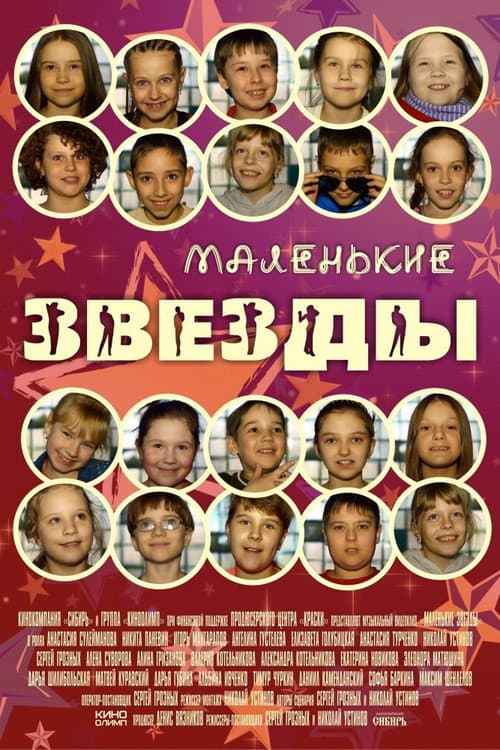 Little Stars poster