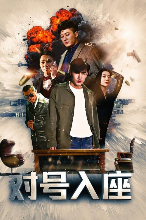 The Right Number for the Right Seat poster