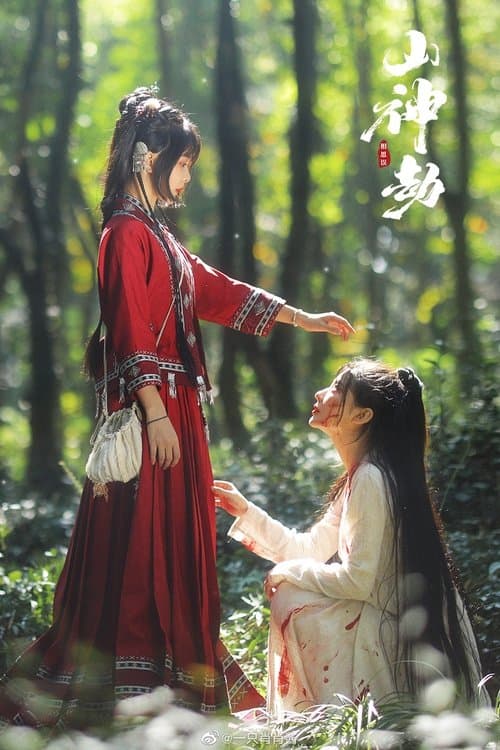 The Tribulation of the Mountain God poster