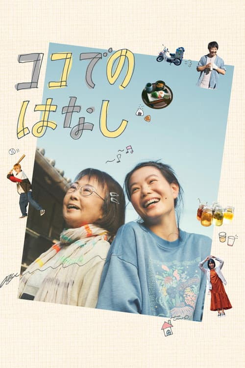 Push Pause poster
