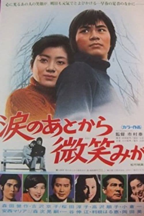 After tears comes a smile poster