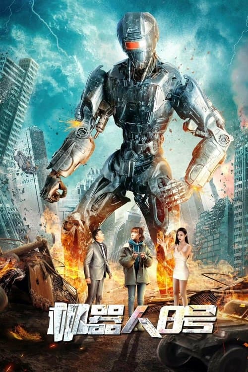 Robot No. 8 poster