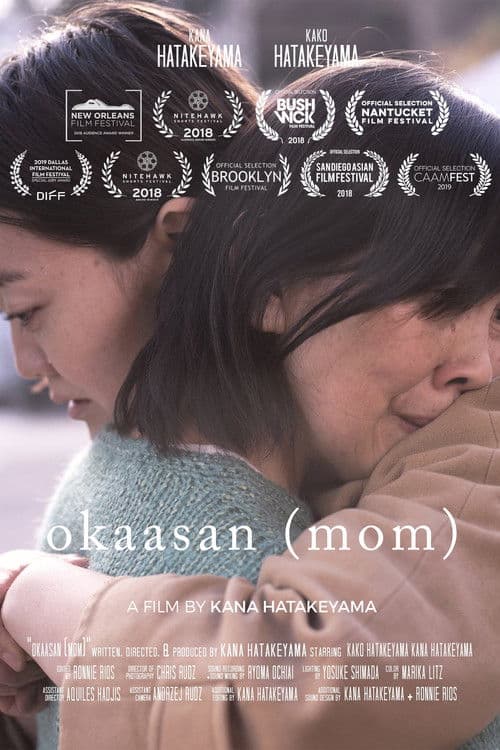 okaasan (mom) poster