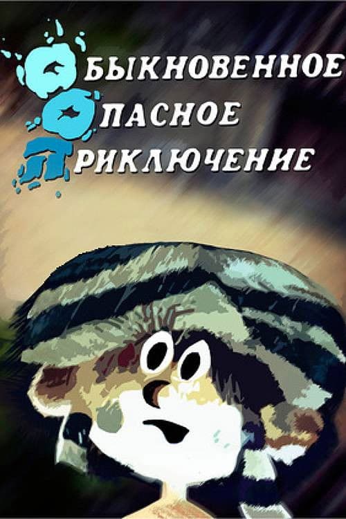 Ordinary Dangerous Adventure poster