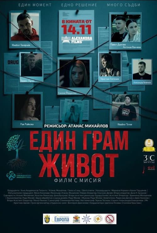 One Gram of Life poster