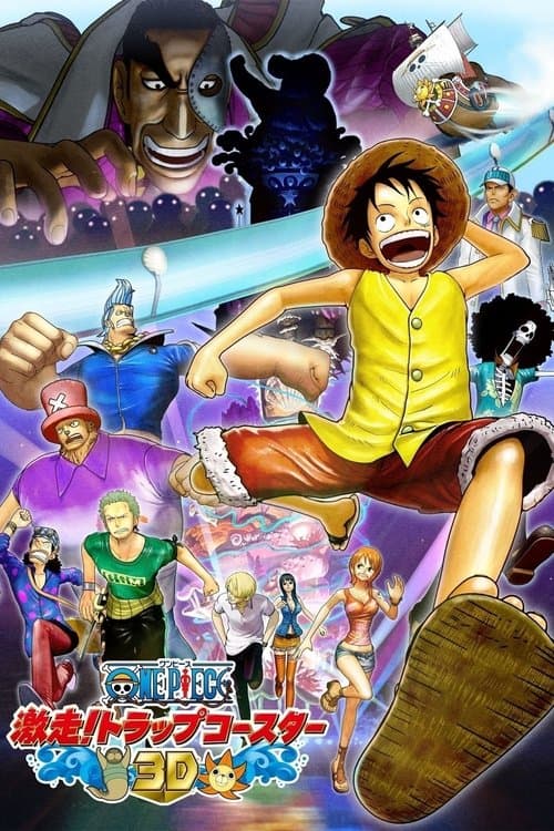 One Piece 3D: Gekisou! Trap Coaster poster