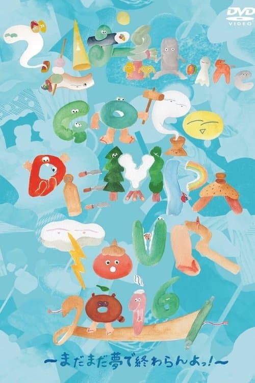 Gogo Dempa Tour 2016 poster