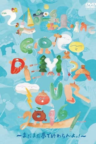 Gogo Dempa Tour 2016 poster