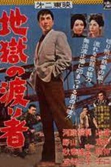 One Passed Through Hell poster