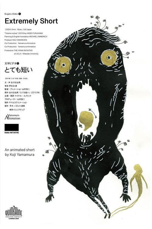 Extremely Short poster
