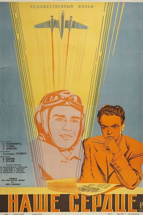 Our Heart poster
