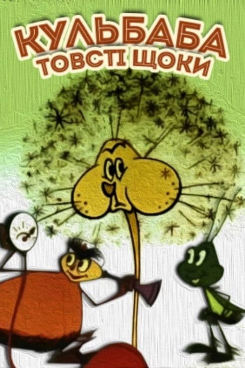 Dandelion the Puffy Cheeks poster