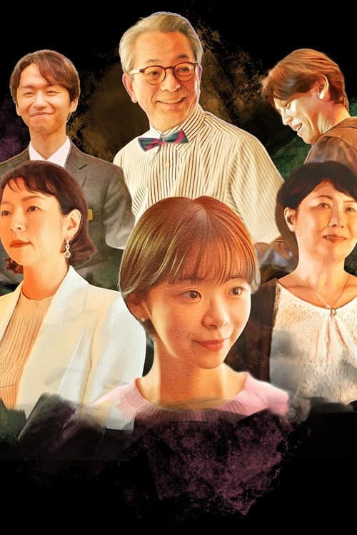 Piccola felicità 〜小さな幸せ〜 poster
