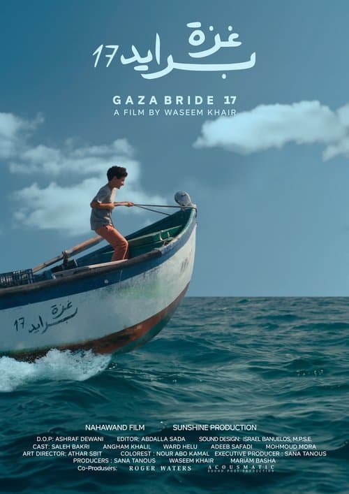 Gaza Bride 17 poster
