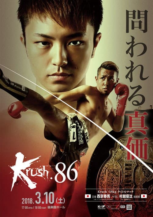 Krush 86 poster
