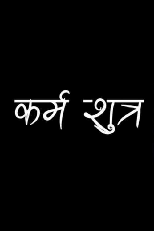Karma Sutra poster