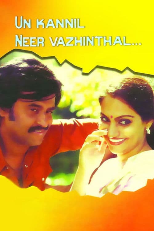 Un Kannil Neer Vazhindal poster