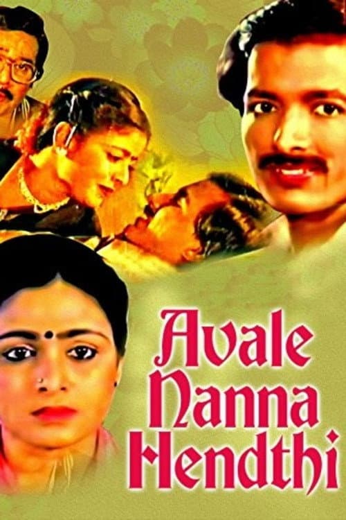 Avale Nanna Hendthi poster