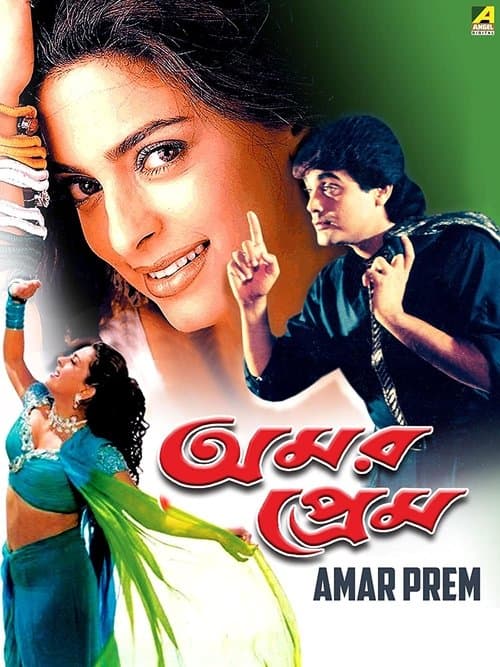 Amar Prem poster