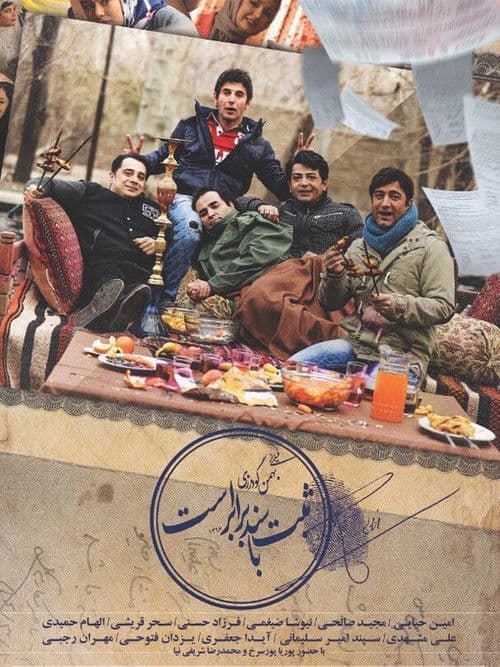 Registration is equal to a document. poster