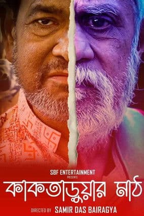 Kaktaruar Math poster