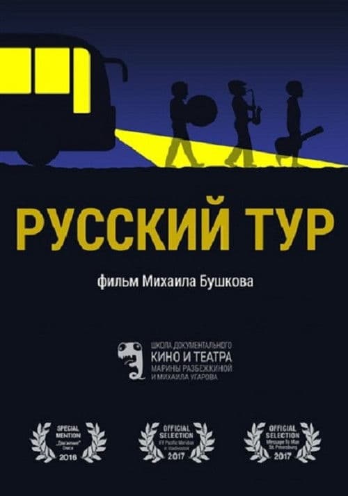 Russian Tour poster
