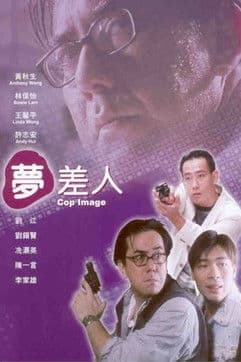 Cop Image poster