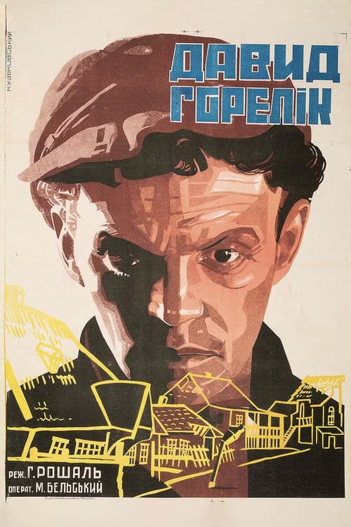 A Jew at War poster