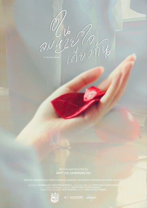In The Same Breath poster