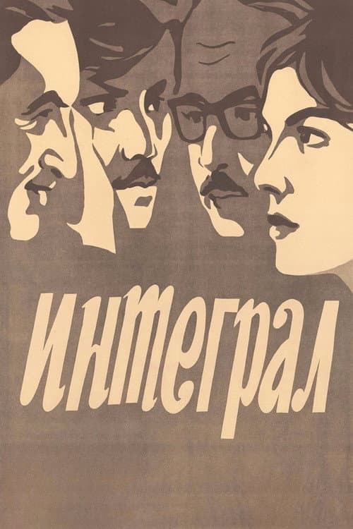 Integral poster