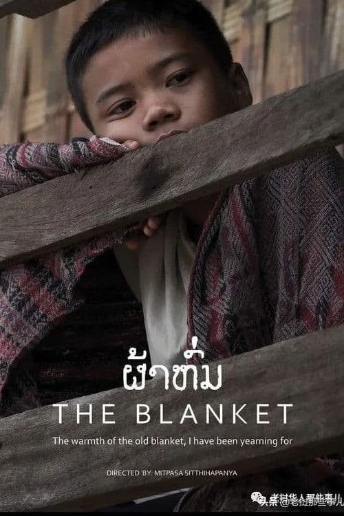 The Blanket poster