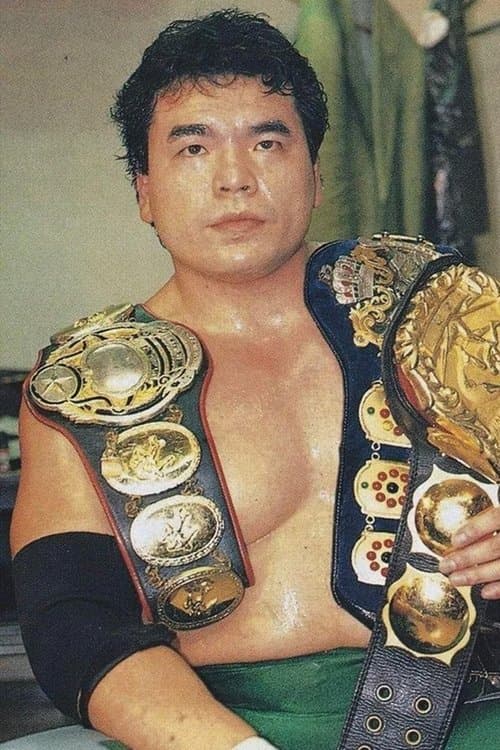 Mitsuharu Misawa profile photo