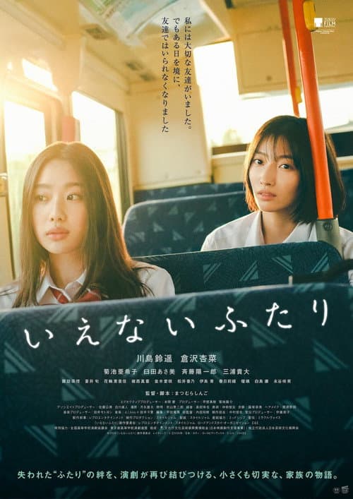 Between Us poster
