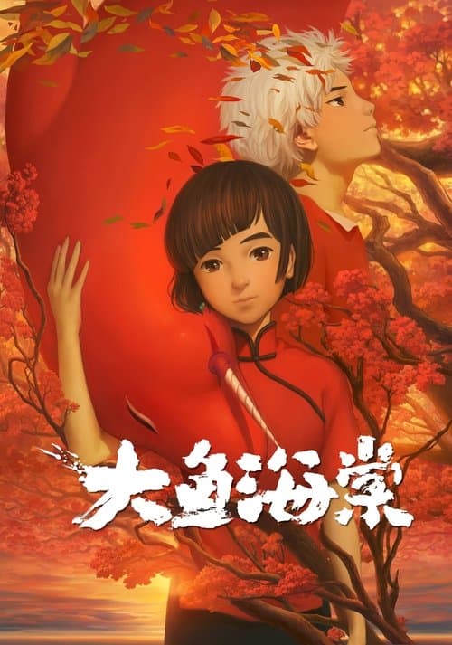 Big Fish & Begonia Collection