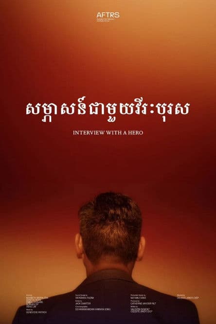 Interview With A Hero poster