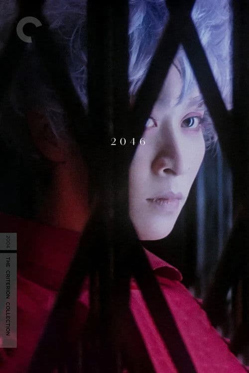 Making of 2046 poster