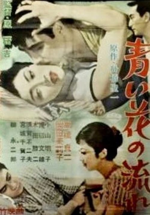 Her Hoodlum Lover poster
