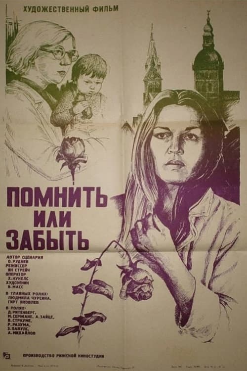 To Remember or to Forget poster
