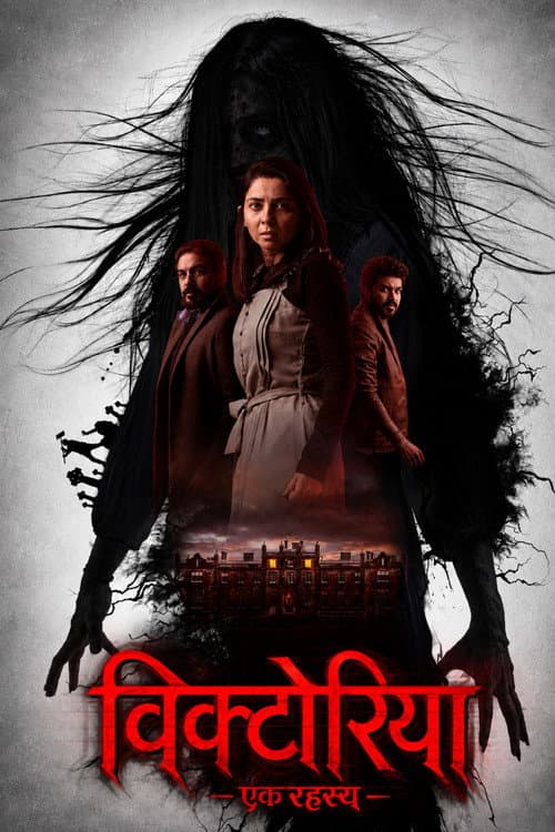 Victoria : Ek Rahasya poster